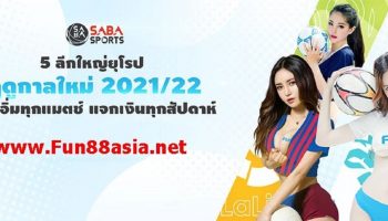 Fun88asia-website-official-Fun88-Thailand_copy